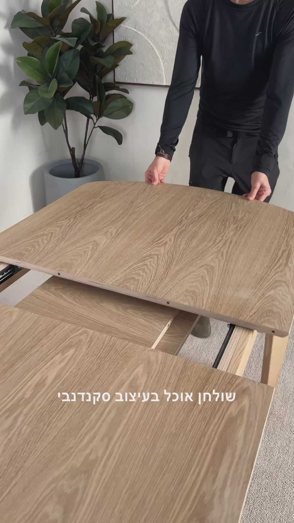 שולחן אוכל נפתח דגם סקנדינבי